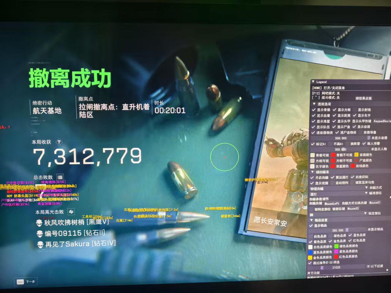三角洲寻宝鼠辅助器(免费) - 地图扫描｜宝物标记