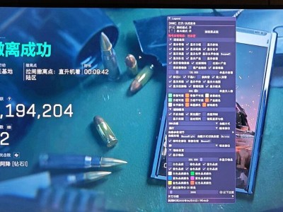 三角洲透视辅助器免费 - 安装简便｜稳定防封