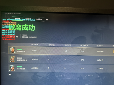 三角洲万能开挂器(免费) - 全局兼容｜功能齐全