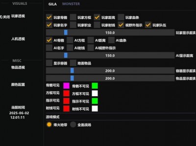三角洲直装公益(免卡密) - 无需授权｜直接安装使用